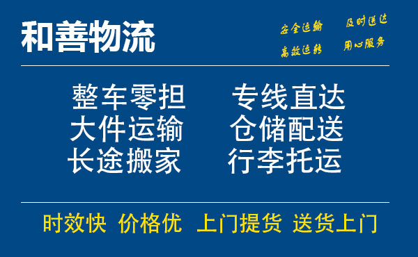 番禺到建昌物流专线-番禺到建昌货运公司