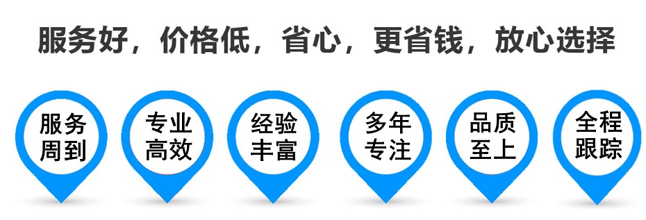 建昌货运专线 上海嘉定至建昌物流公司 嘉定到建昌仓储配送